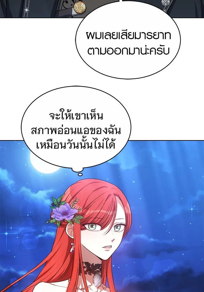 เหตุผลที่ฉันนอกใจ ตอนที่ 5 รูปที่ 97