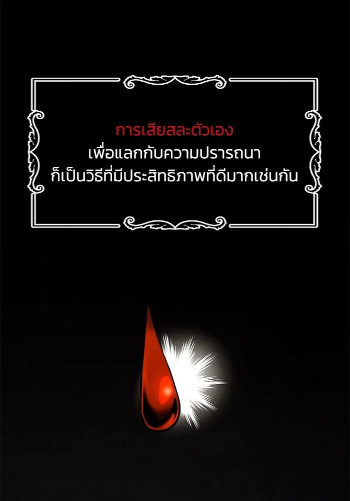 ชีวิตพลิกผันของลอร์ดผู้เกียจคร้าน ตอนที่ 25 วิธีเรียนพลังเวท รูปที่ 119