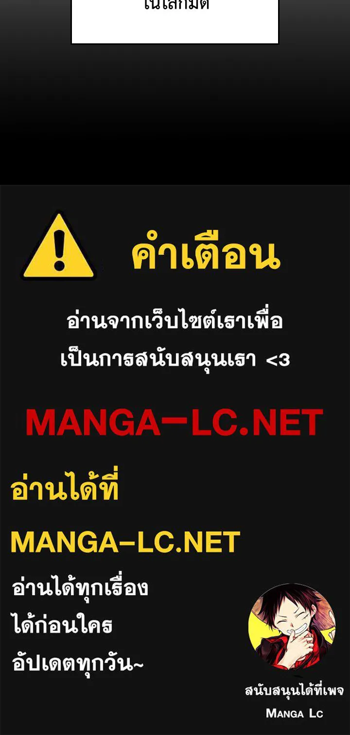 นักเลงกระจอกย้อนเวลามาทวงแค้น ตอนที่ 60 รูปที่ 81