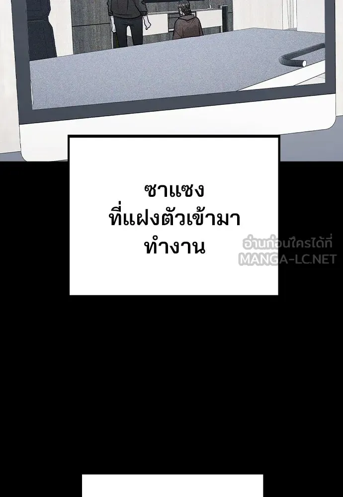 รักผิดแผน ตอนที่ 44 รูปที่ 42