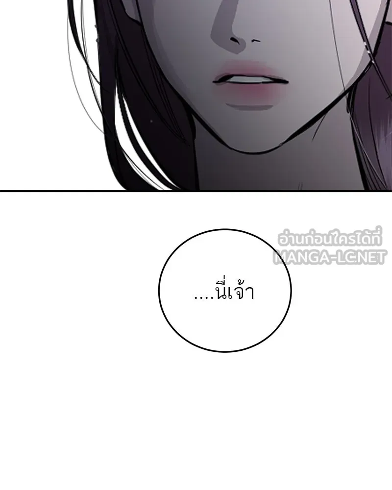 ตำนานเทพธิดาตกสวรรค์ ตอนที่ 110 รูปที่ 147