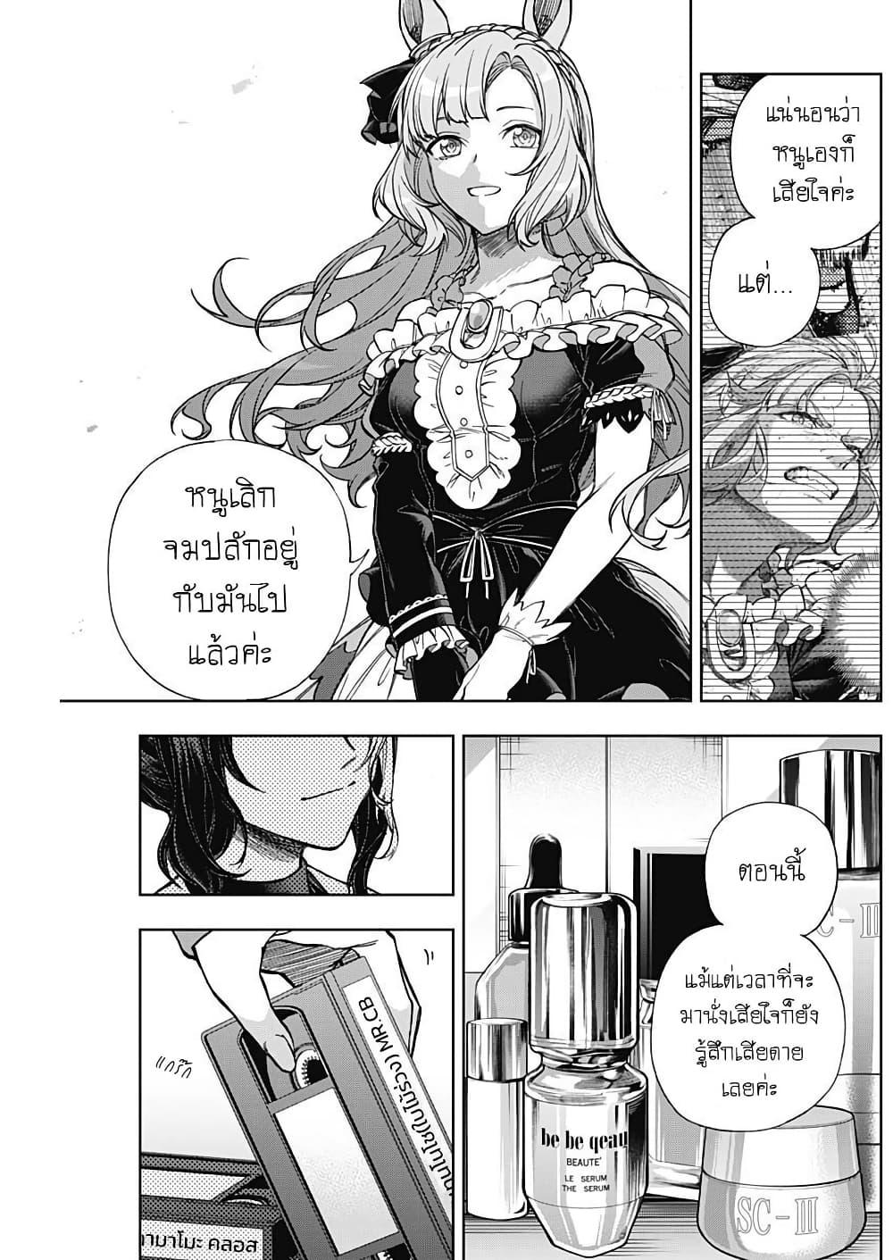 Manga-lc-com อ่านมังงะ อ่านการ์ตูน ออนไลน์ ฟรี Uma Musume Cinderella Gray ตอนที่ 1 2 3 4 5 6 7 8 9 10 11 12 13 14 ฟรี ไม่มีโฆษณา Manga-lc - อ่าน มังงะ อ่าน การ์ตูน ออนไลน์ อ่านมังงะ ฟรี