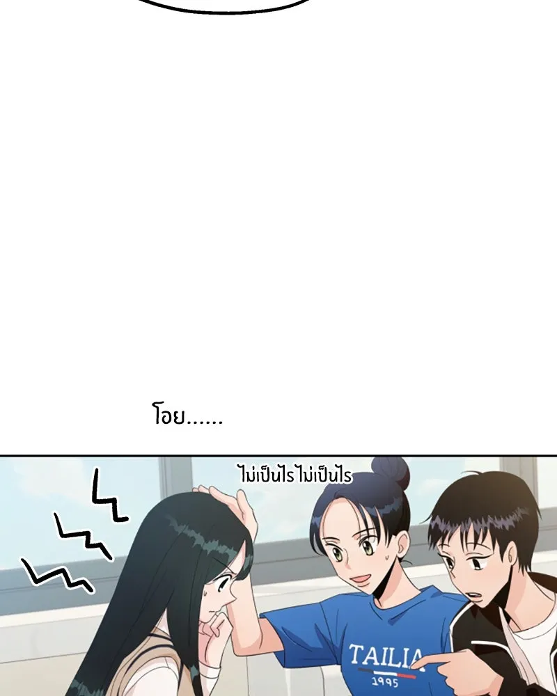 Pyramid Game เกมพีระมิด ตอนที่ 29 รูปที่ 4