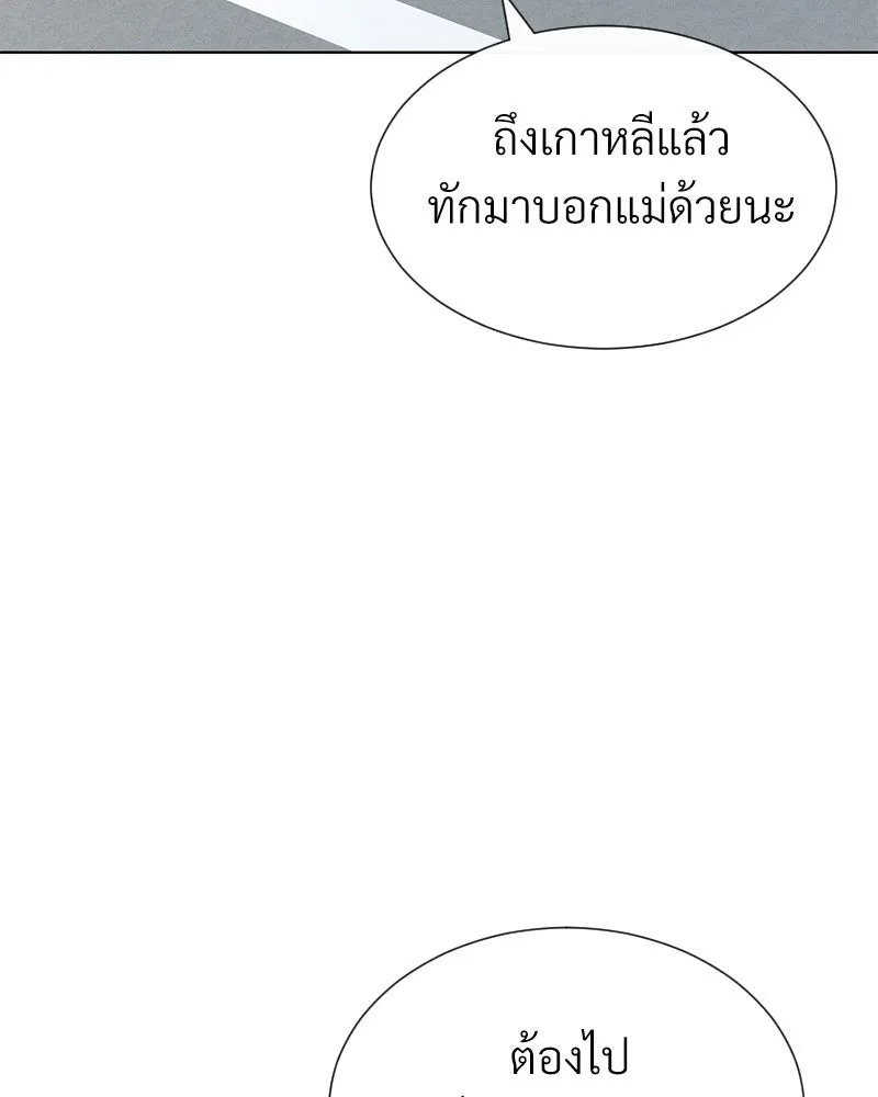 Level One Dreamersbrผู้ชนะรักนี้ต้องเป็น ตอนที่ 62 (จบ) รูปที่ 73