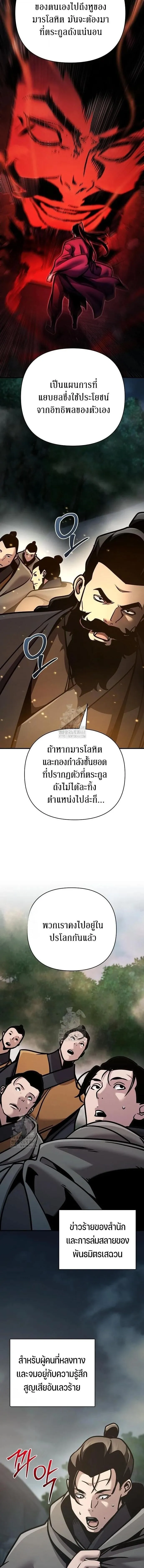 The Mysterious World_s Greatest Martial Artist Little Prince เจ_าชายน_อย ศ_ลป_นศ_ลปะการต_อส_ท_ย_งใหญ_ท_ส_ดในโลกล_กล_บ ตอนที่ ตอนที่ 114 รูปที่ 20