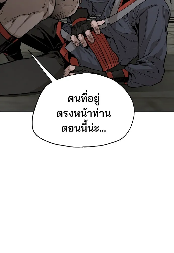 เส้นทางสู่เทพมาร ตอนที่ 1 รูปที่ 101