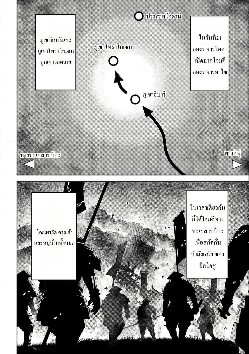 Manga-lc-com อ่านมังงะ อ่านการ์ตูน ออนไลน์ ฟรี Sengoku Komachi Kuroutan Noukou Giga ตอนที่ 1 2 3 4 5 6 7 8 9 10 11 12 13 14 ฟรี ไม่มีโฆษณา Manga-lc - อ่าน มังงะ อ่าน การ์ตูน ออนไลน์ อ่านมังงะ ฟรี