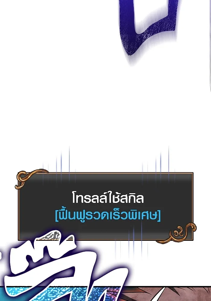 เอาชีวิตรอดในเกมฉบับคนเถื่อน ตอนที่ 78 เมฆครึ้ม รูปที่ 181