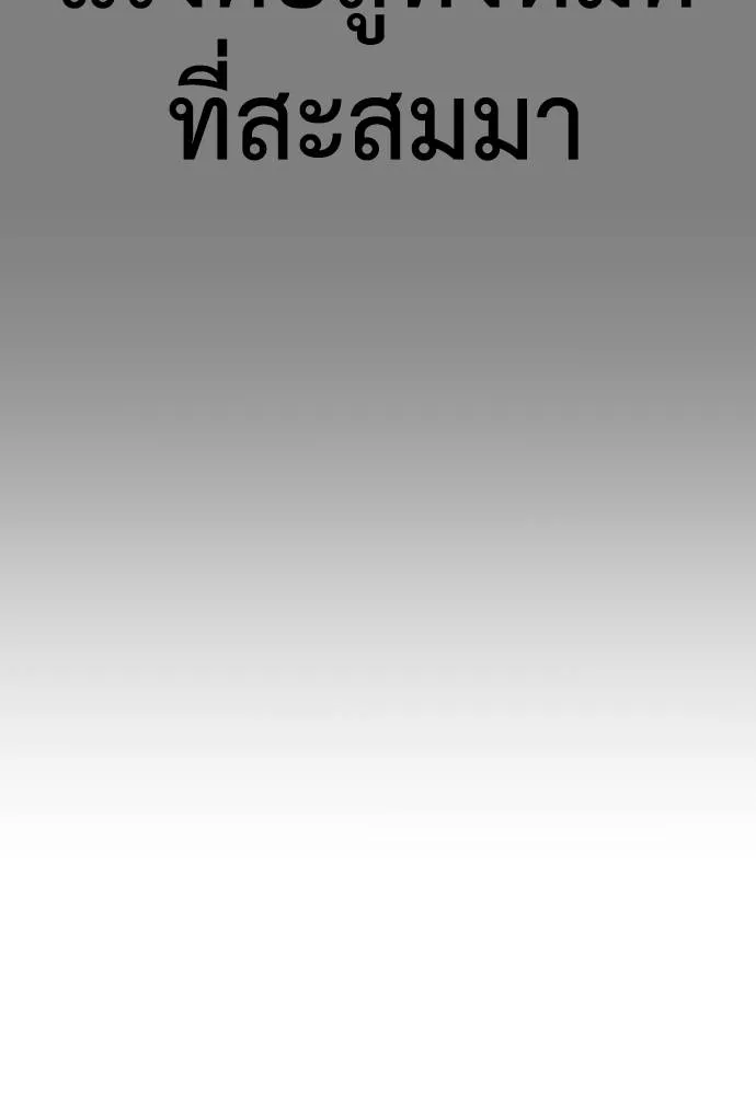 Y2K ตอนที่ 55 รูปที่ 197