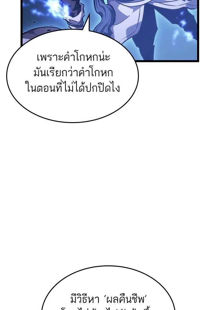 หลังวันสิ้นโลก ตอนที่ 82 รูปที่ 119