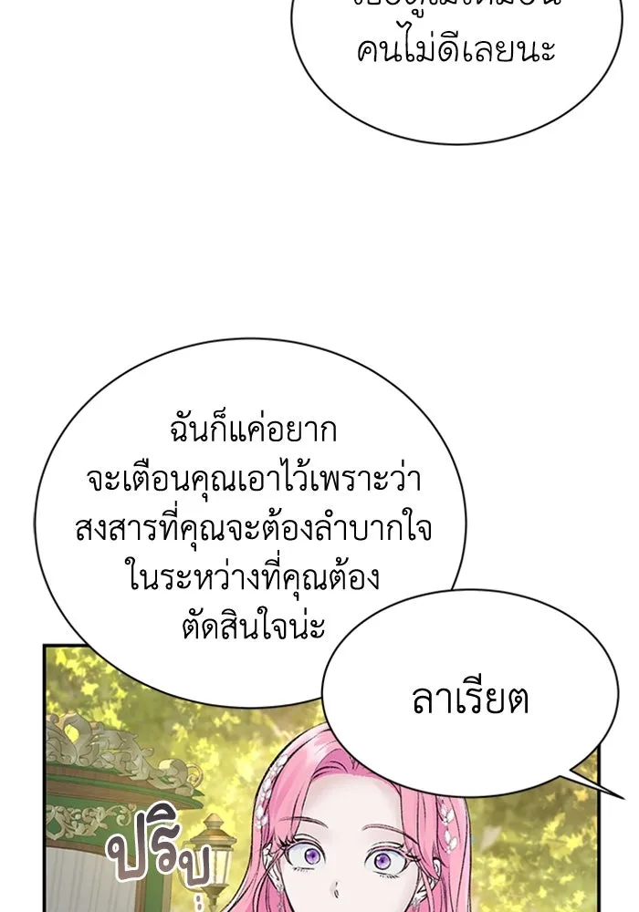 ไหนบอกว่าฉันใกล้ตาย ตอนที่ 46 รูปที่ 17