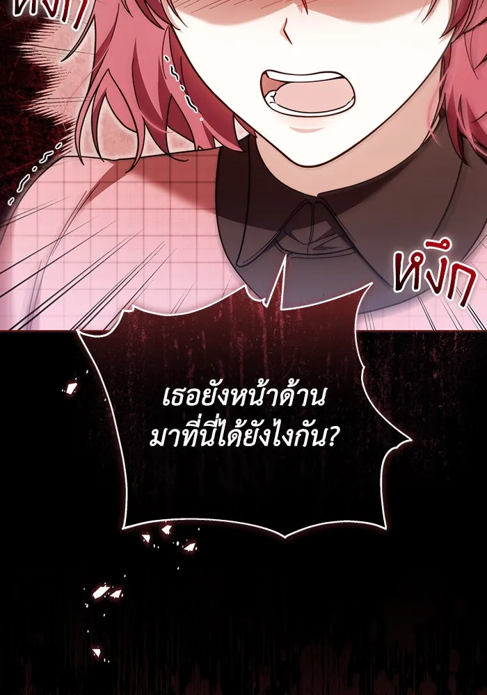 ละลายรักให้ล้นใจ ตอนที่ 79 รูปที่ 107