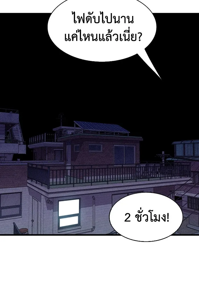 มีนา เกิดมาล่า ตอนที่ 42 รูปที่ 44