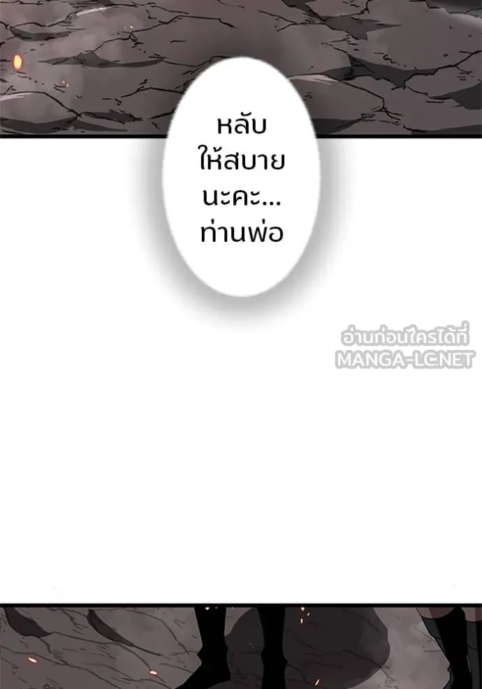 โคตรอาวุธลับ ตอนที่ 13 รูปที่ 52