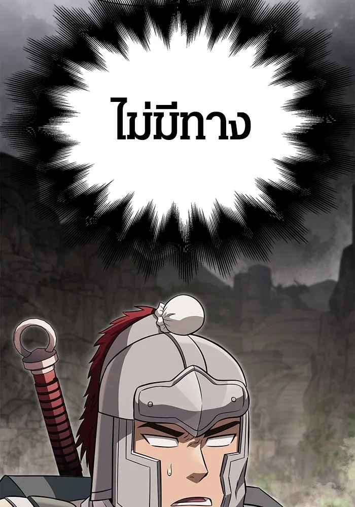 เอาชีวิตรอดในเกมฉบับคนเถื่อน ตอนที่ 77 ฮานส์เอฟเฟ็กต์ รูปที่ 106