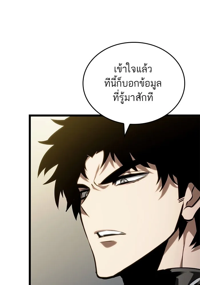 หลังวันสิ้นโลก ตอนที่ 143 รูปที่ 11