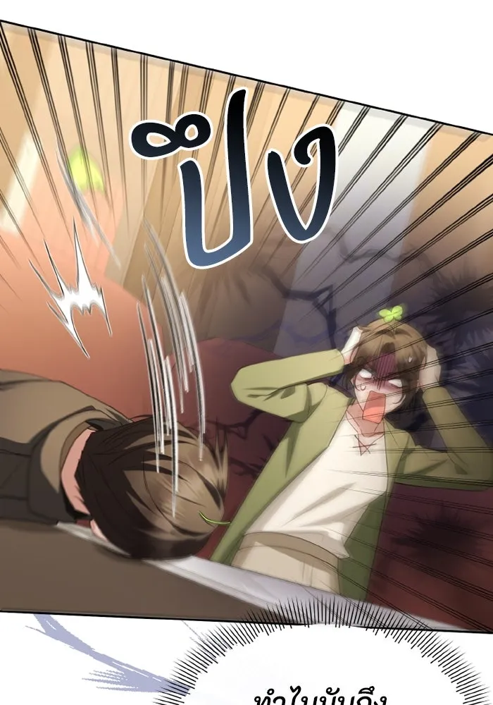 อยู่ดี ๆ ก็มีนางเอกนิยายเป็นเพื่อนบ้าน ตอนที่ 68 รูปที่ 47