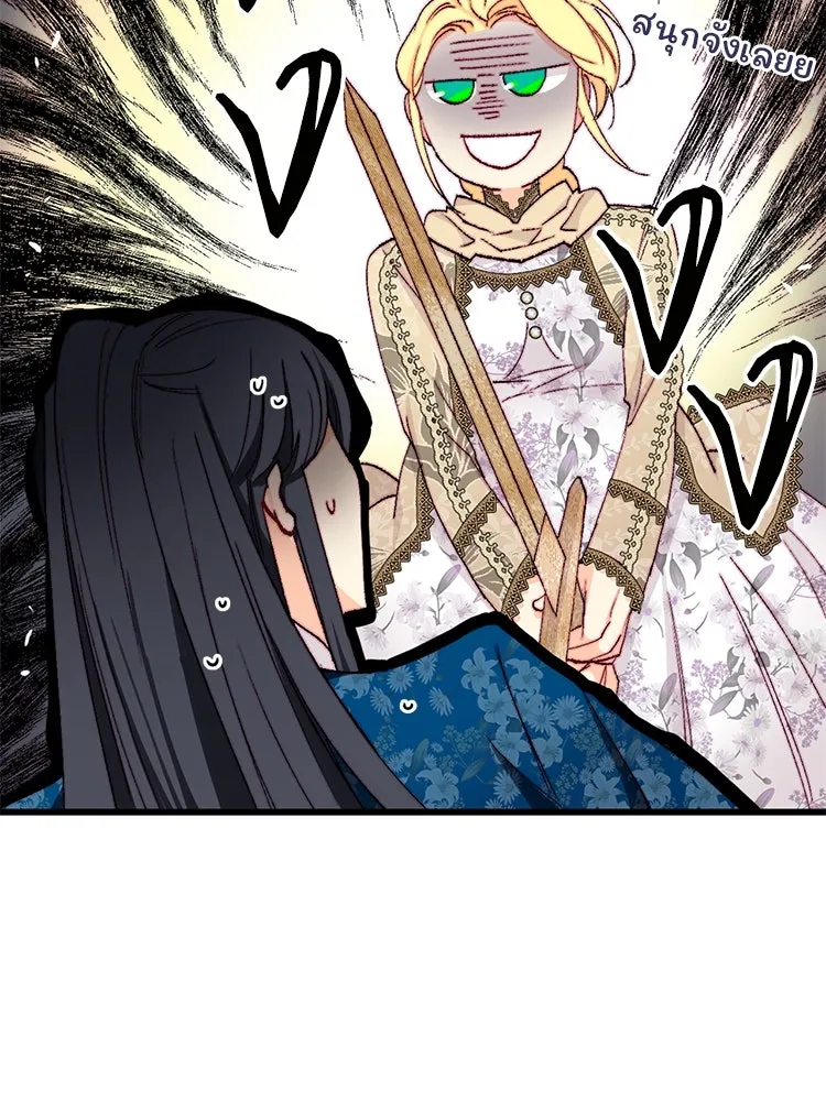 Bring the Love ตอนที่ 147 รูปที่ 44