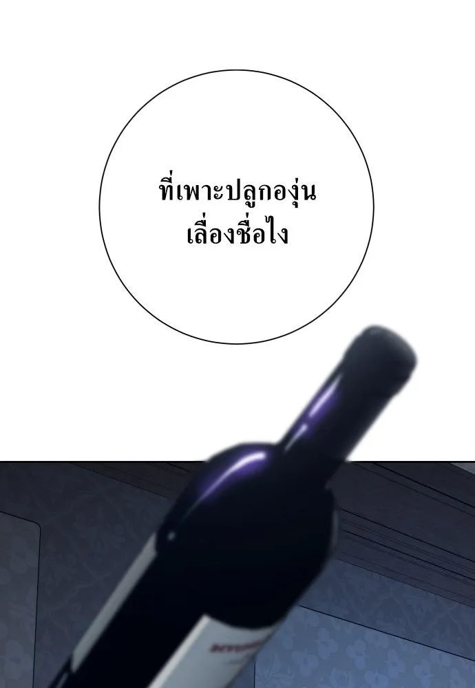 ชิงชีวิตพลิกลิขิตชะตา ตอนที่ 176. หากเทพเจ้าทรงรักลูกจริง(2) รูปที่ 185