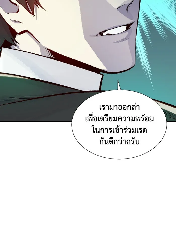 The Lone Necromancer ตอนที่ 51 รูปที่ 71