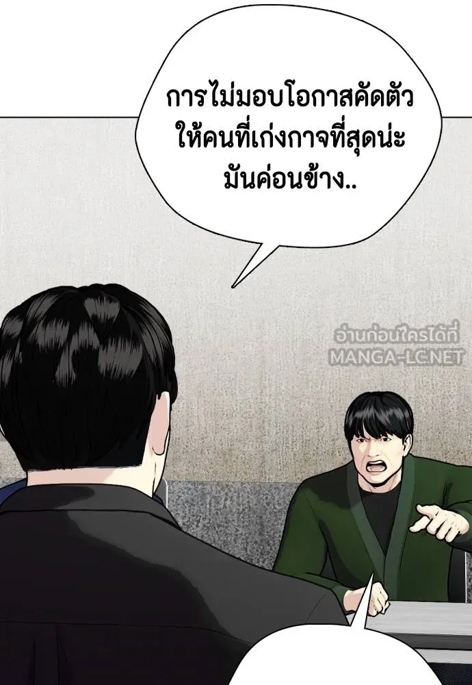 หมาหัวเน่า ตอนที่ 115 รูปที่ 152
