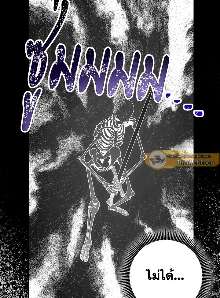พลทหารโครงกระดูกผู้ม ตอนที่ 153 รูปที่ 100