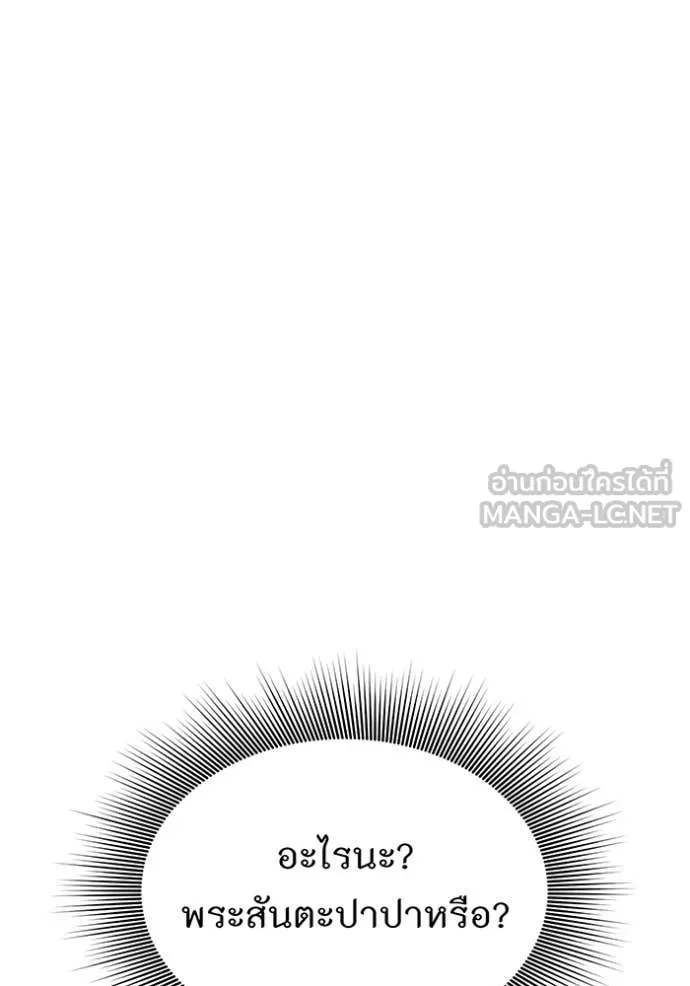 ห้องนอนลับ ตอนที่ 148 รูปที่ 80