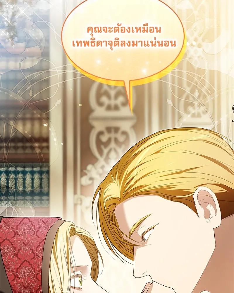 กำราบรักร้ายนายจอมพยศ ตอนที่ 31 รูปที่ 121