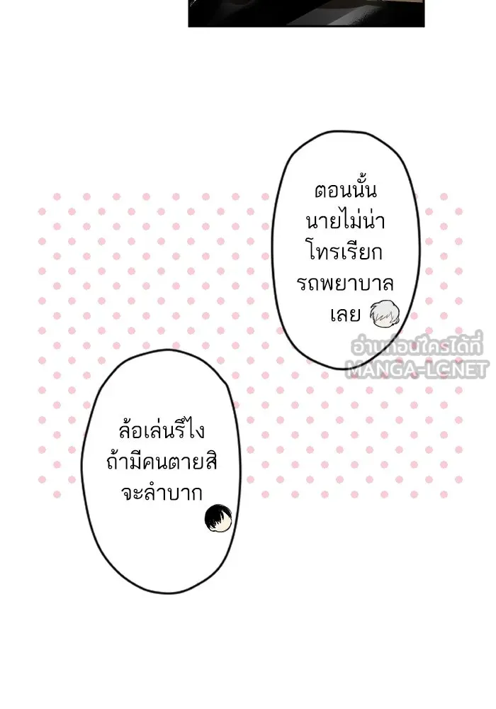 ฉันเปล่าร้องไห้ซะหน่อย ตอนที่ 7 รูปที่ 12