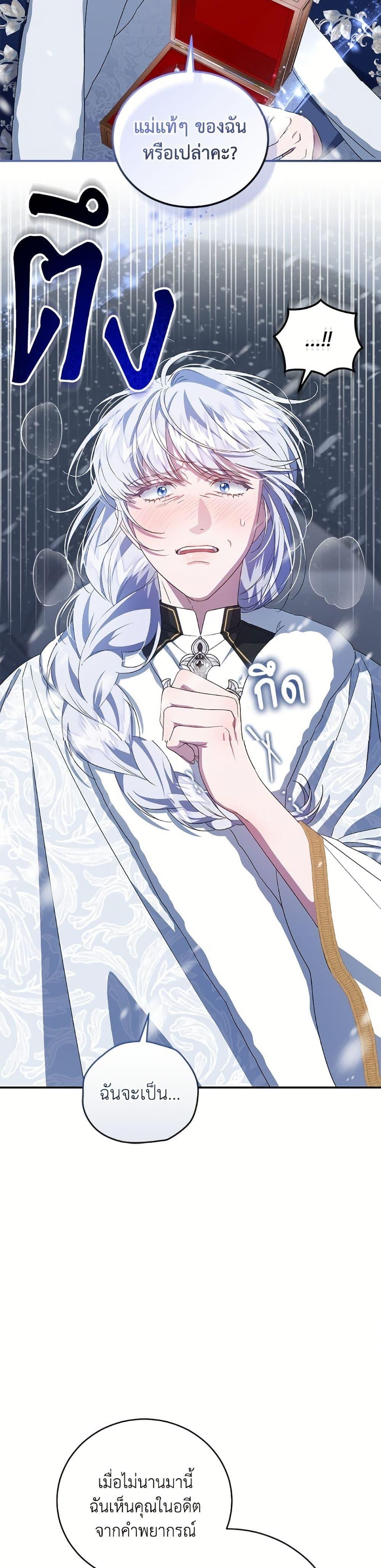 Manga-lc-com อ่านมังงะ อ่านการ์ตูน ออนไลน์ ฟรี I Became the Stepmother of an Irrevocable Dark Family ตอนที่ 1 2 3 4 5 6 7 8 9 10 11 12 13 14 ฟรี ไม่มีโฆษณา Manga-lc - อ่าน มังงะ อ่าน การ์ตูน ออนไลน์ อ่านมังงะ ฟรี