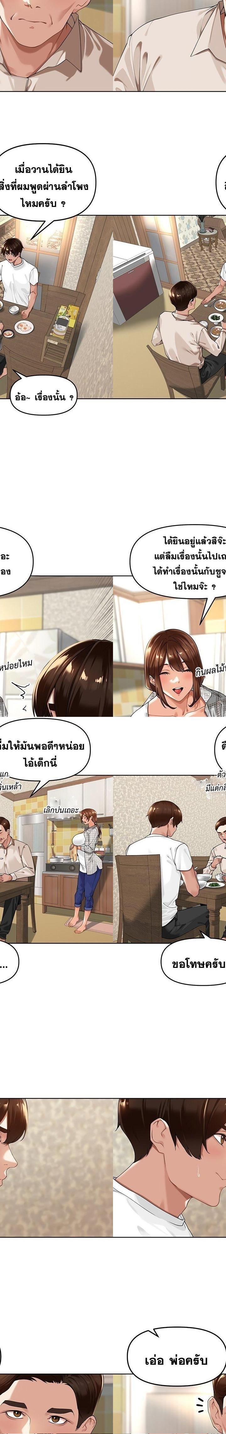 The Village’s Special Law ตอนที่ 3 13