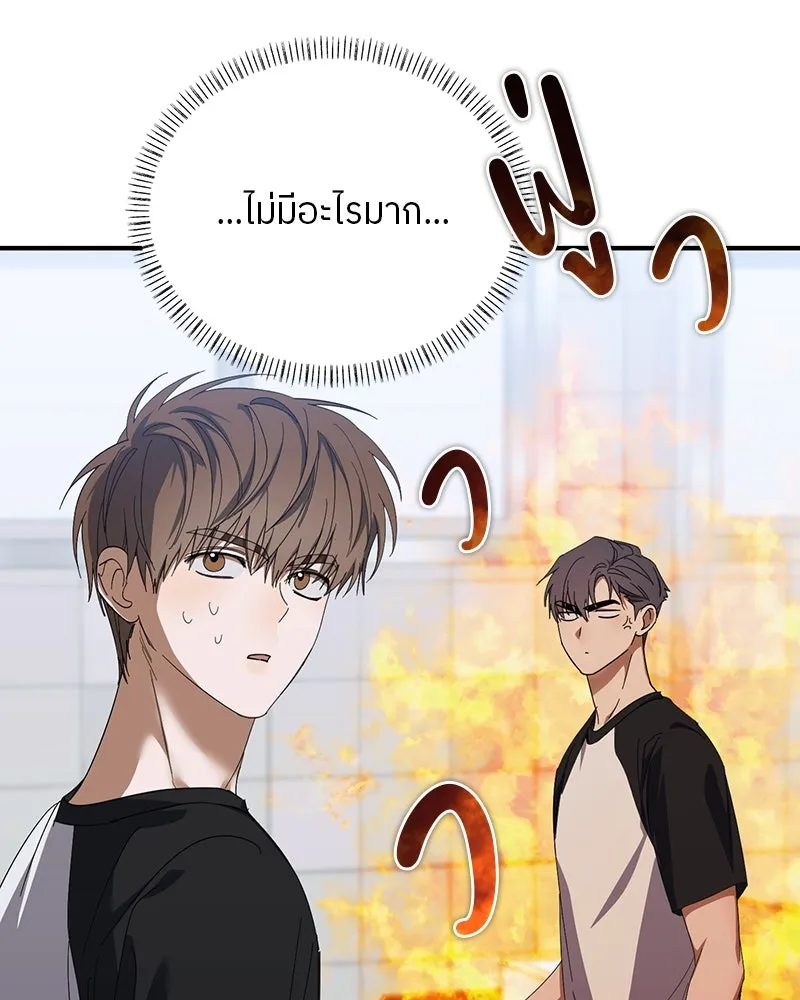 ย้อนเวลามาเป็นมักเน่ ตอนที่ 21 รูปที่ 79