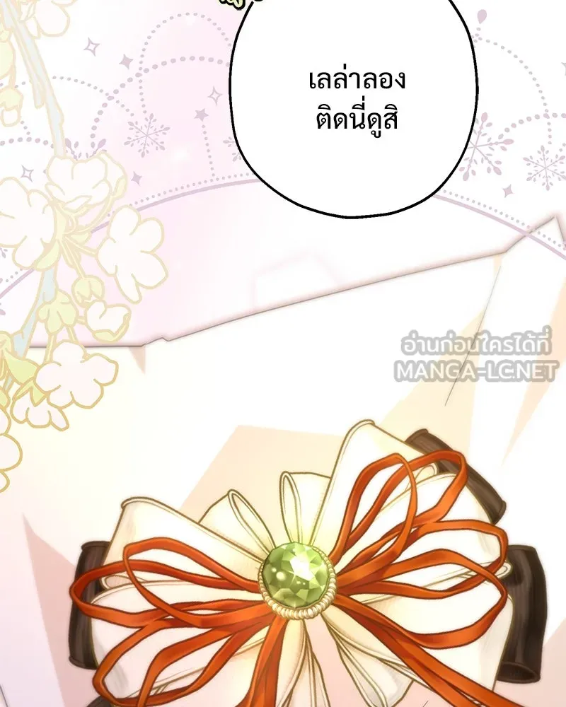 อนาคตพบรัก ตอนที่ 16 รูปที่ 96