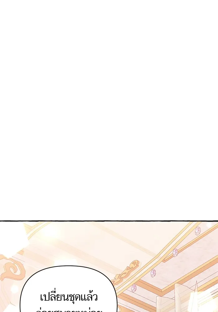 นึกว่าเป็นอิเซไคธรรมดา ตอนที่ 2 รูปที่ 113