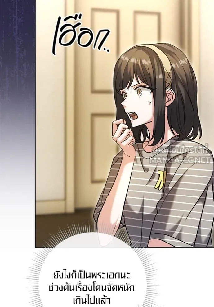 ออร่าดาราอัจฉริยะ ตอนที่ 56 รูปที่ 133