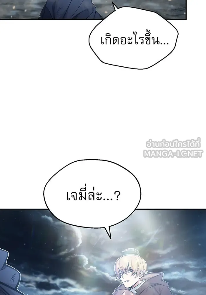 จอมเวทเกิดใหม่ในรอบ 66666 ปี ตอนที่ 55 รูปที่ 54