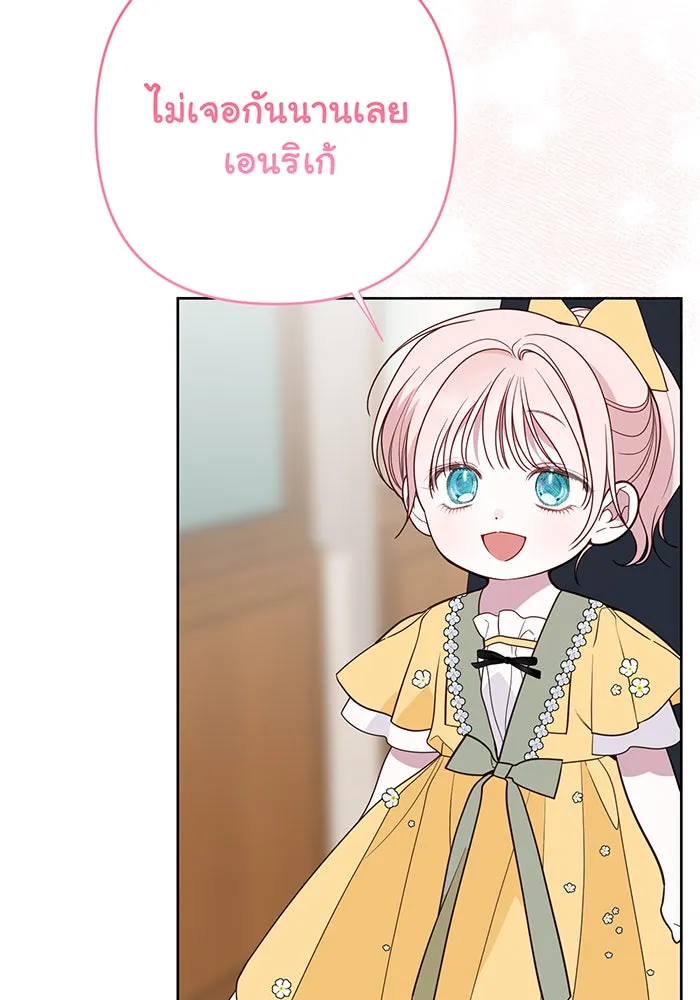 หนูน้อยทรราช ตอนที่ 50 รูปที่ 115