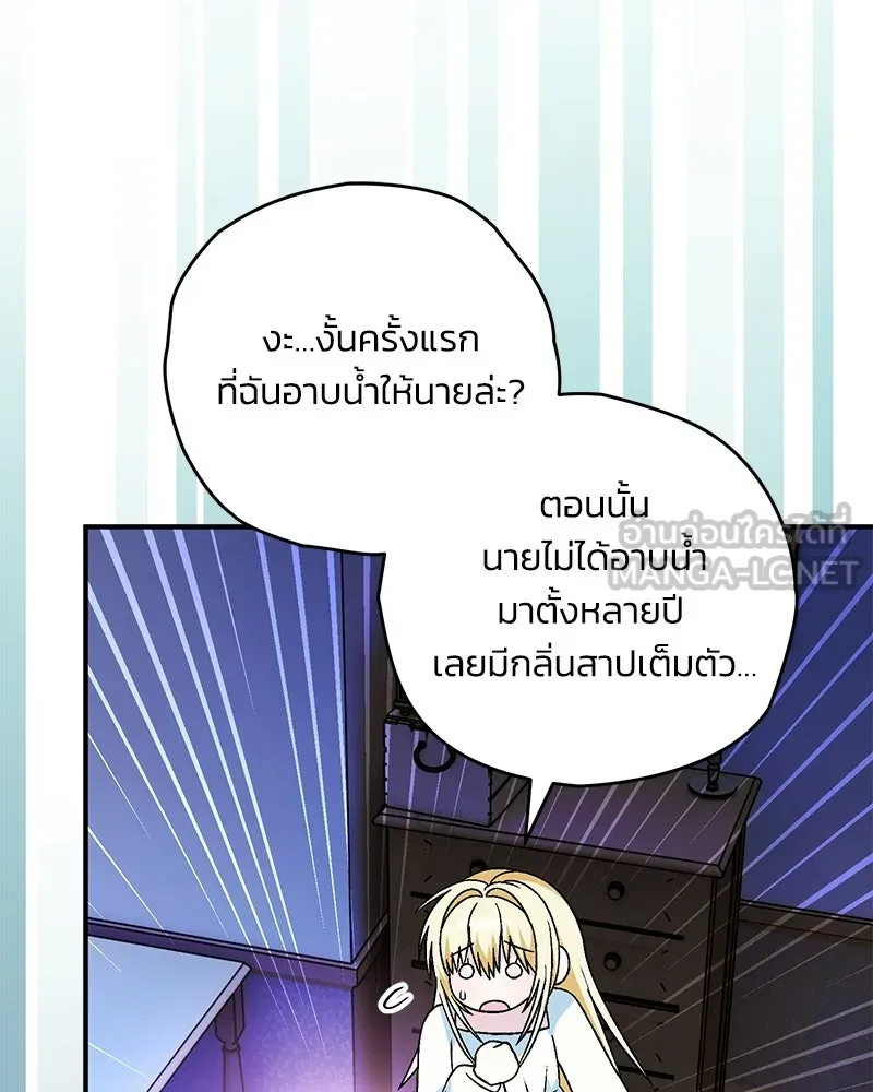 จุ๊บรัก คุณหมาป่า ตอนที่ 30 รูปที่ 93