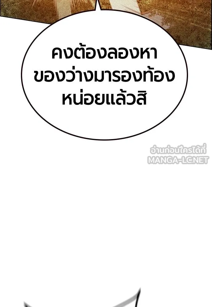 Jungle Juice ตอนที่ 141 รูปที่ 120