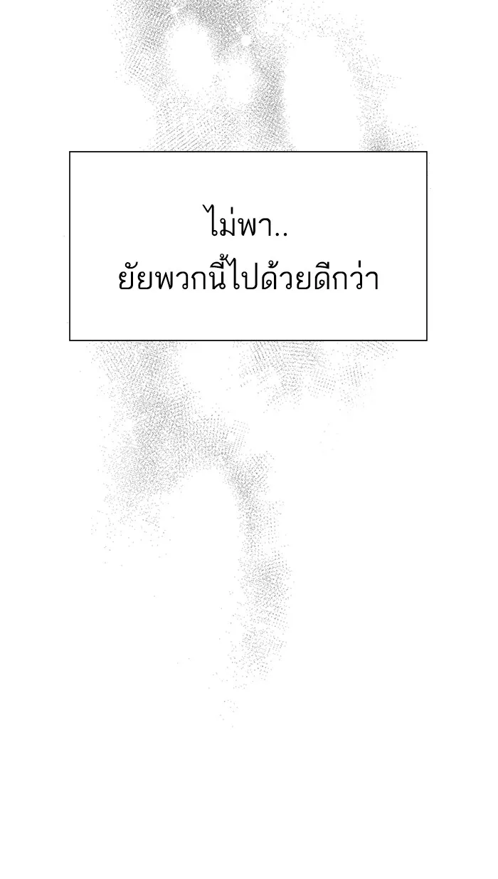 ผู้เล่นขั้นเทพแห่งหอคอยฝึกสอน ตอนที่ 91 รูปที่ 11