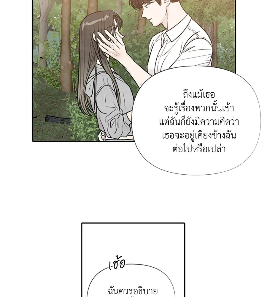 เหตุผลของคนไม่อยากอยู่ ตอนที่ 88 รูปที่ 46