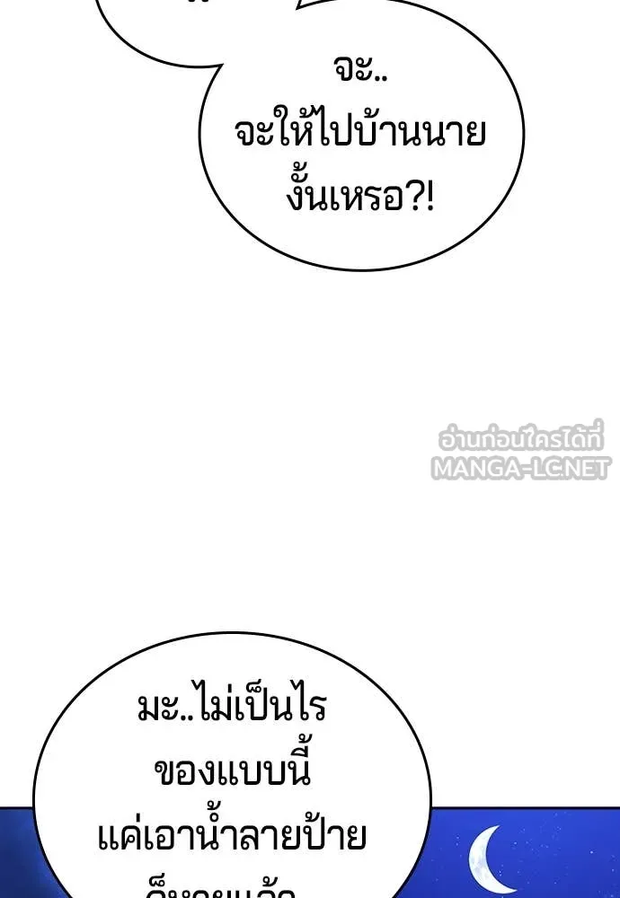 คูเซรา ตอนที่ 44 รูปที่ 233