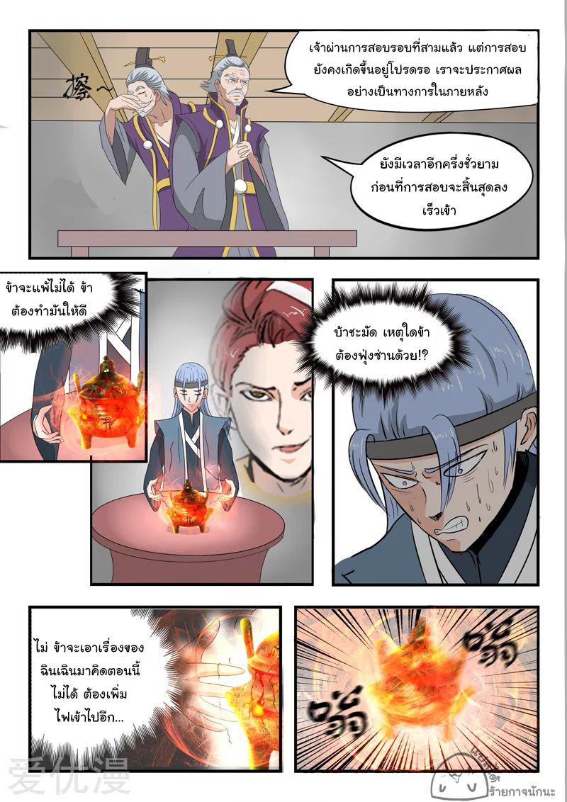 Manga-lc-com อ่านมังงะ อ่านการ์ตูน ออนไลน์ ฟรี Martial Master ตอนที่ 1 2 3 4 5 6 7 8 9 10 11 12 13 14 ฟรี ไม่มีโฆษณา Manga-lc - อ่าน มังงะ อ่าน การ์ตูน ออนไลน์ อ่านมังงะ ฟรี