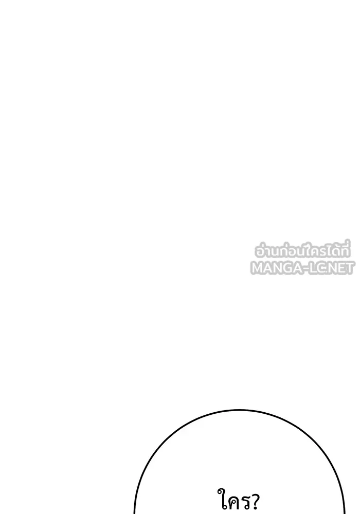 ราชินีนักบู๊ ตอนที่ 19 รูปที่ 192