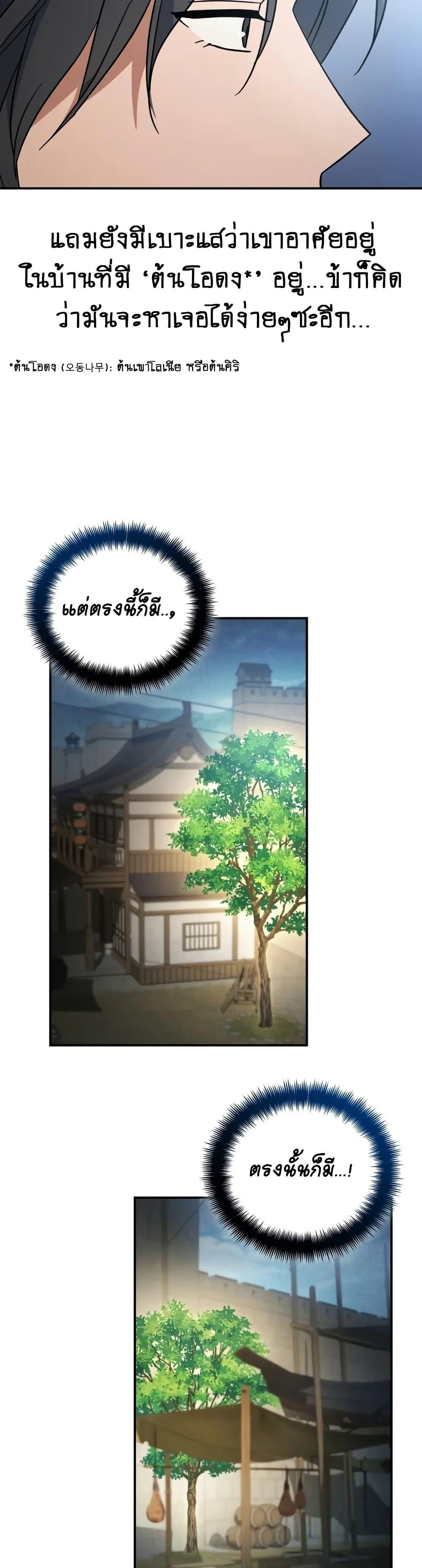 Manga-lc-com อ่านมังงะ อ่านการ์ตูน ออนไลน์ ฟรี The Youngest Son of the Eunhae Merchant ตอนที่ 1 2 3 4 5 6 7 8 9 10 11 12 13 14 ฟรี ไม่มีโฆษณา Manga-lc - อ่าน มังงะ อ่าน การ์ตูน ออนไลน์ อ่านมังงะ ฟรี