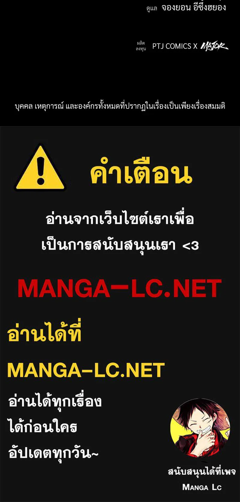 เกาลูน  ซาโรกา ตอนที่ 5 รูปที่ 205