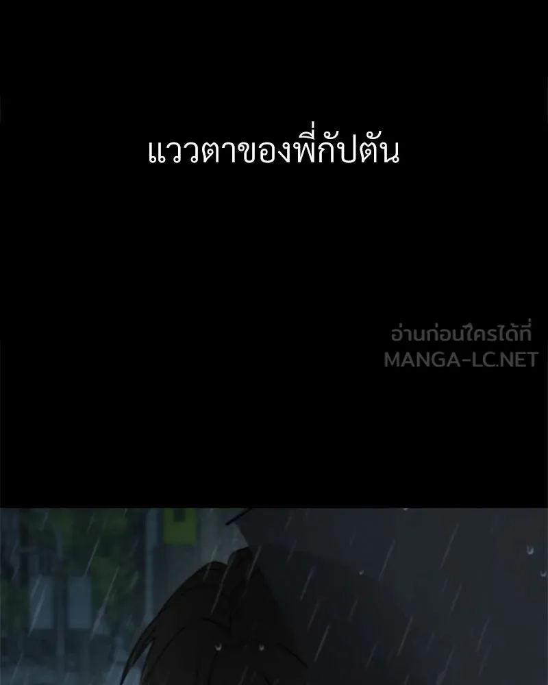 Level One Dreamersbrผู้ชนะรักนี้ต้องเป็น ตอนที่ 20 รูปที่ 9