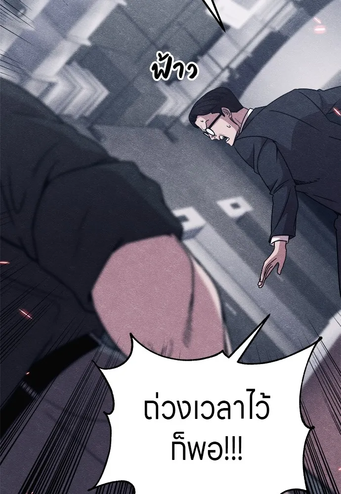 Zombie X Slasher ตอนที่ 20 รูปที่ 122