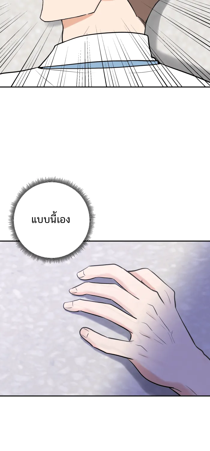 ตื่นมาอีกทีก็เป็นนายเอกไปซะแล้ว ตอนที่ 31 ทำตามแผน รูปที่ 55