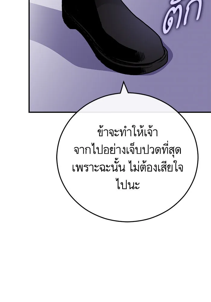 บุตรีดยุกขอไม่แต่งงานbrกับหนุ่มในฝัน ตอนที่ 100 รูปที่ 91